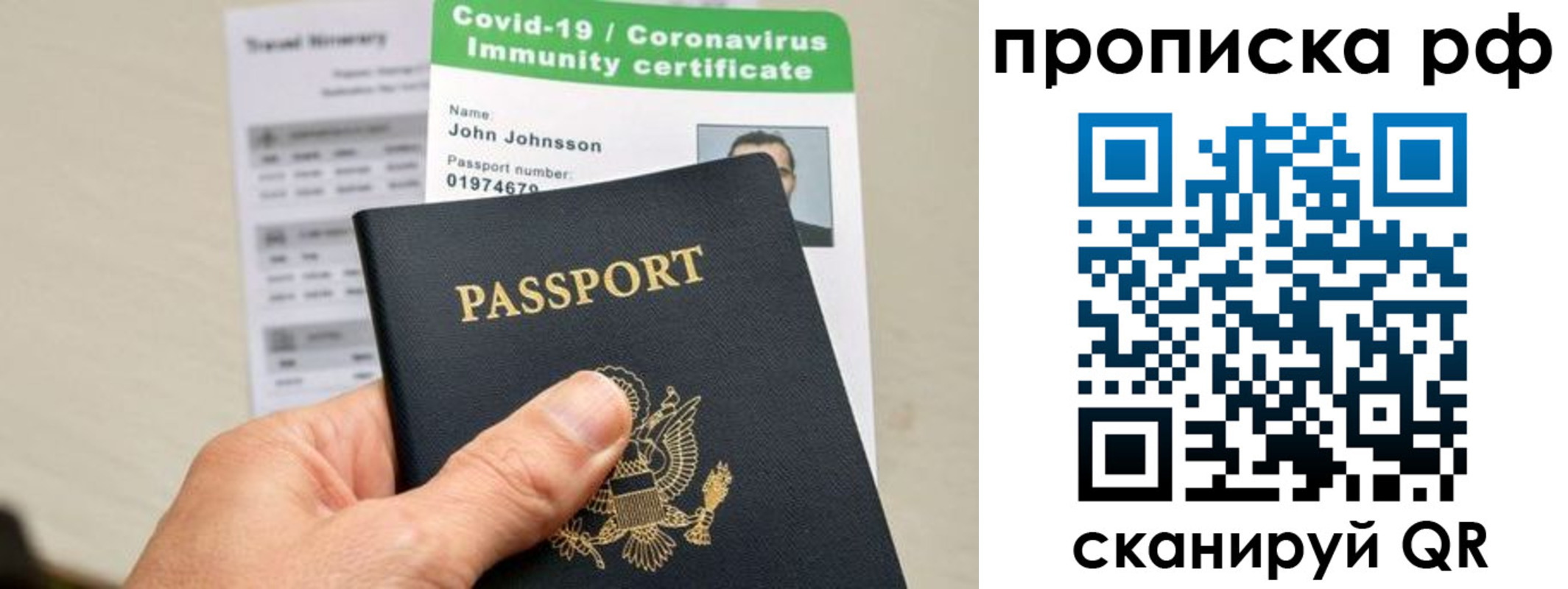 прописка в Емве