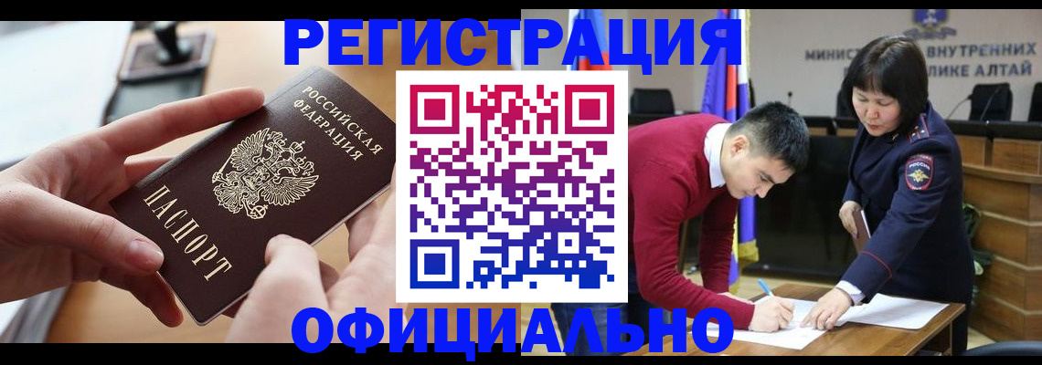 временная прописка в Емве