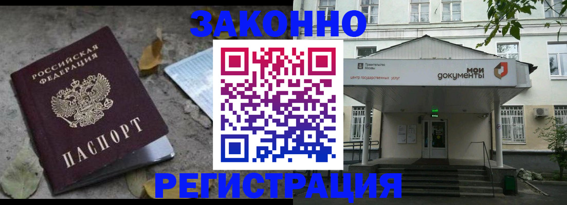 временная прописка в Емве