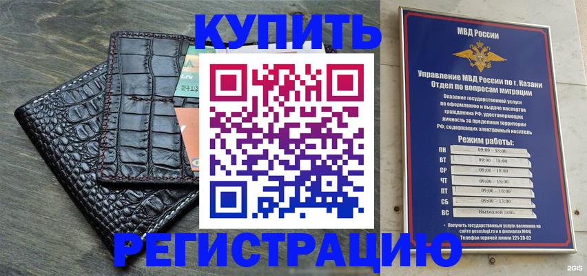 прописка в квартире в Емве