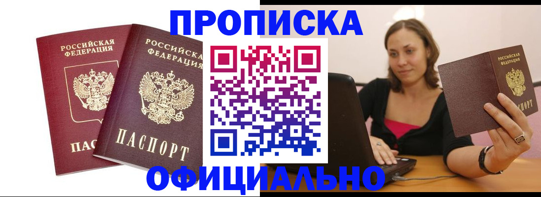 временная регистрация для школы в Емве