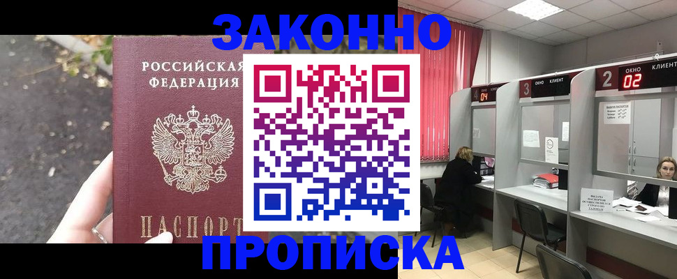прописка для школы в Емве