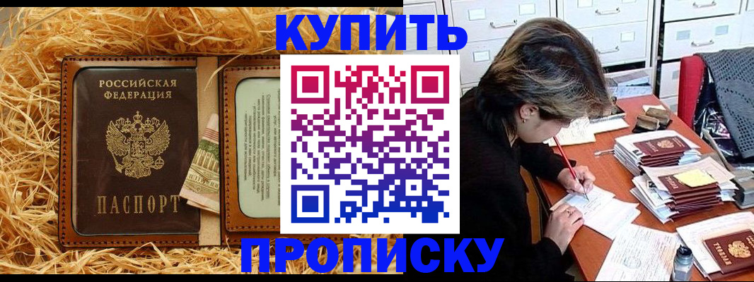 временная регистрация 2025 в Емве