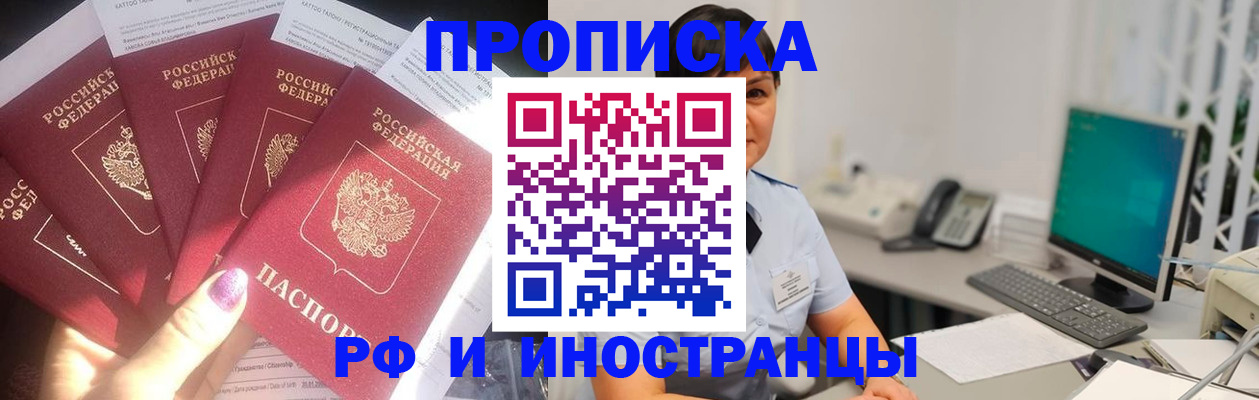 временная регистрация в квартире в Емве