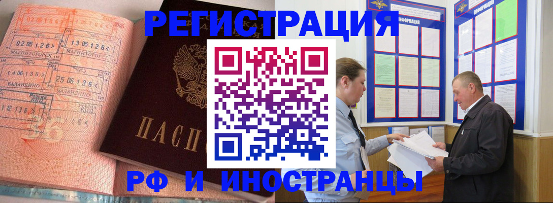 прописка иностранных граждан в Емве