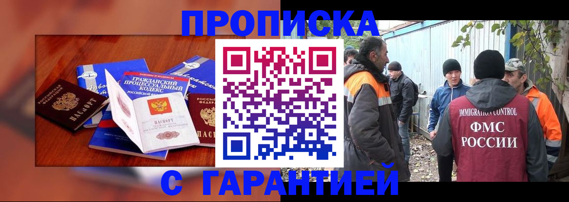 прописка для кредита в Емве